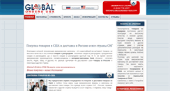 Desktop Screenshot of globalorders-usa.com