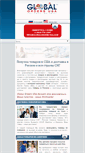 Mobile Screenshot of globalorders-usa.com